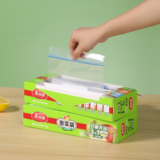  Maryya/美丽雅 食品级加厚自封 收纳袋  小号+中号+大号【共60只】