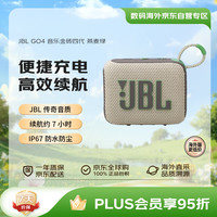 JBL GO4 音乐金砖四代 蓝牙音箱 燕麦绿