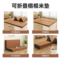 能见度午休打地铺睡垫 可折叠地垫榻榻米垫子椰棕床垫收纳 4折叠打地铺睡垫