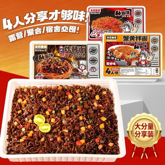 天然麦场 超大号泡面巨无霸火鸡面 100g*3+30g*2 宿舍聚会零食生日礼物方便面