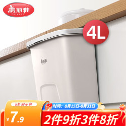 美丽雅 壁挂垃圾桶收纳桶塑料加厚家用无盖厨房橱柜分类悬挂式垃圾桶 4L(白色)