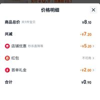 订单截图缩略图