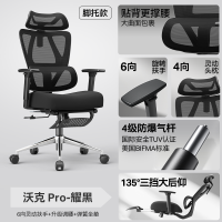 88VIP：永艺 MC-1151E 沃克PRO 人体工学电脑椅