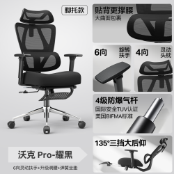 永艺 MC-1151E 沃克PRO 人体工学电脑椅