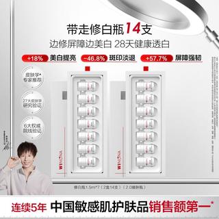  WINONA/薇诺娜 改善暗沉 精华