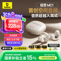 倍思 MC1 夹耳式降噪蓝牙耳机 星光白 Type-C