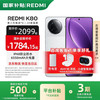 小米 Xiaomi REDMI 红米 K80 5G手机 12GB+256GB 雪岩白 第三代骁龙8