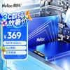 朗科 超光 N550S SATA 固态硬盘 1TB（SATA3.0）