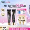 AHC 爱和纯 修复抗皱多效护理眼霜双支淡化细纹护肤品七夕情人节礼物送女友