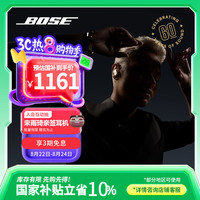 BOSE QuietComfort 消噪耳塞 Ultra 大鲨3代 入耳式真无线主动降噪蓝牙耳机 60周年钻光纪念款 Type-C
