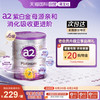 a2 Platinum系列 婴儿奶粉 澳版