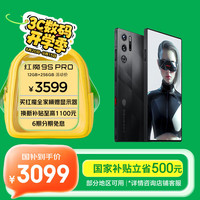 努比亚 Redmagic 红魔 9S Pro 5G手机 12GB+256GB 暗夜骑士 骁龙8Gen3 领先版