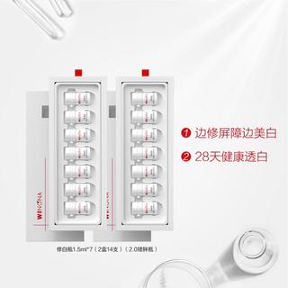 WINONA/薇诺娜 改善暗沉 精华