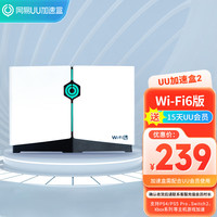 网易UU加速盒 Wi-Fi6版网易UU加速盒2PS4＼PS5＼Switch＼XSX＼Steam Deck加速