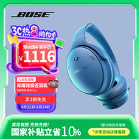 BOSE QuietComfort 消噪耳机 头戴式耳机 暮色蓝