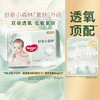 好奇 小森林心钻装纸尿裤NB-XL/拉拉裤L-3XL