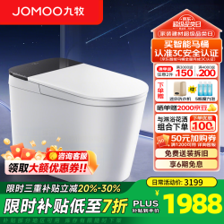 九牧 JOMOO 轻智能马桶黑魔方无水压魔力泡免触翻盖NFC抗菌虹吸抗菌坐便器 SQ9650 305坑距（290-390mm选择）