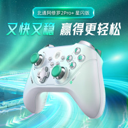 北通 BEITONG 阿修罗Pro+多模 游戏手柄 星闪