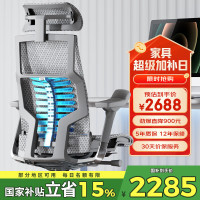 保友办公家具 保友Pofit 2代 智能人体工学椅 游戏电竞椅 银白美国网 整椅发货 送货上门