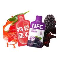 宁之春 红黑枸杞原浆礼盒装2700ml 中宁青海头茬枸杞子鲜果鲜榨不添加 红枸杞桑葚原浆礼盒40袋【1200ml】