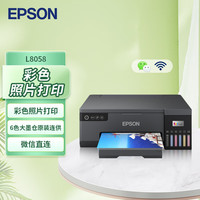 爱普生 L8058 A4墨仓式6色照片打印机
