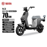 宝岛电动车 BODO N3新国标电动车48V20Ah铅酸电池电瓶代步助力长续航自行车物语灰