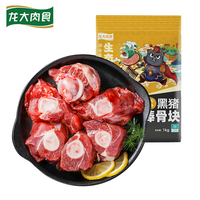 龙大 黑猪棒骨 1kg