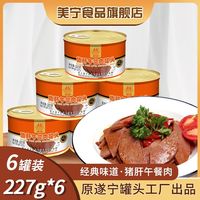 美宁 猪肝午餐肉罐头 100g*3+30g*2