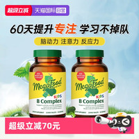 megaFood 儿童B族复合维生素 30片*2