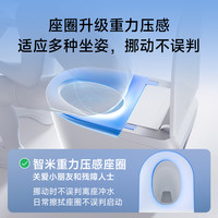 智米智能马桶已接入米家APP全自动翻盖轻音泡沫盾3pro