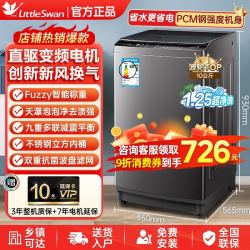 小天鹅 洗衣机10公斤直驱变频洗衣机全自动家用波轮升级一级能效新