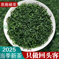 弄舍 新茶2025年茶叶绿茶恩施硒茶高山云雾绿茶批发日照富足袋高山绿茶