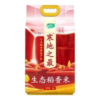 SHI YUE DAO TIAN 十月稻田 寒地之最 生态稻香米 5kg（东北大米 香米 5公斤）