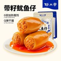 百亿补贴：阿尔帝 aerdi 加倍补，阿尔帝即食鱿鱼仔带籽墨鱼仔即食零食香辣味鱿鱼小吃熟食200g