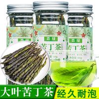恋绿 LL 花果茶 一级 100g