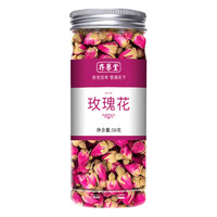 存誉堂 玫瑰花茶平阴干花泡茶干玫瑰花瓣食用重瓣玖瑰散装茶包官方旗舰店