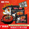SAMYANG 三养 炸酱面 700g 袋装