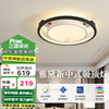 三雄极光 新中式LED吸顶灯简约客厅卧室吸顶灯书房茶室灯 雅黛 36W 30+57K 白+黑 圆形