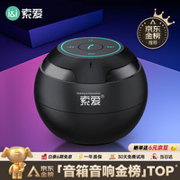 索爱 S-35Plus蓝牙音箱ai智能音箱电脑