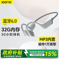 击音 蓝牙耳机运动跑步无线 不入耳骨传导升MP3免插卡气传导 防水耳挂手机通用灰 64G内存-灰