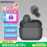 漫步者 X3 Air 入耳式真无线降噪蓝牙耳机 雅灰