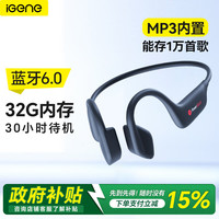 击音 KG-F1 骨传导蓝牙耳机击音64G内存+长续航蓝牙耳机运动跑步无线