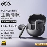 QCY AilyBuds Pro+ 金标版 半入耳式真无线主动降噪蓝牙耳机 黑色