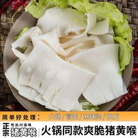 丑鸡毛 火锅新鲜黄喉食材重庆毛血旺商用冒菜批发串串猪心整箱配菜干净 100g*3+30g*2