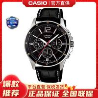 CASIO 卡西欧 男士石英表 MTP-1384D