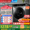 小天鹅 浣彩系列 TG100VT616WIADY-T1B 滚筒洗衣机 10kg