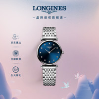 LONGINES 浪琴 嘉岚系列时尚石英女表 L42094976