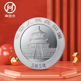 2020年熊猫银币纪念币 30克999足银银猫单枚 投资收藏 带熊猫绿盒