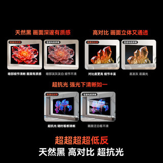 SKYWORTH 创维 A4F Pro系列 65A4F Pro 液晶电视 65英寸