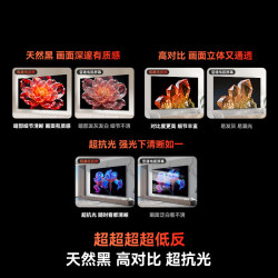 创维 75A4F Pro 液晶电视 75英寸